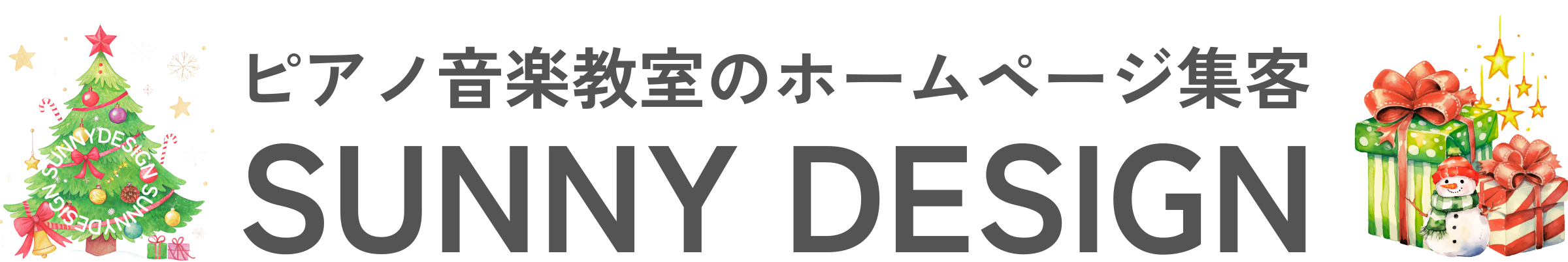 ピアノ教室・音楽教室「集客に強い」ホームページ制作｜サニーデザイン